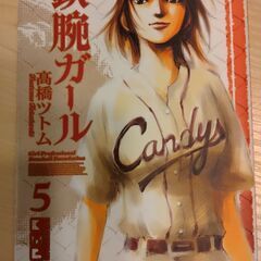 年末の大掃除 マンガ⑭の画像