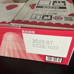 アポロ　チョコレート90袋入の画像