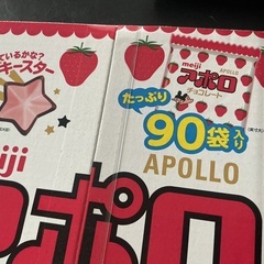 アポロ　チョコレート90袋入の画像