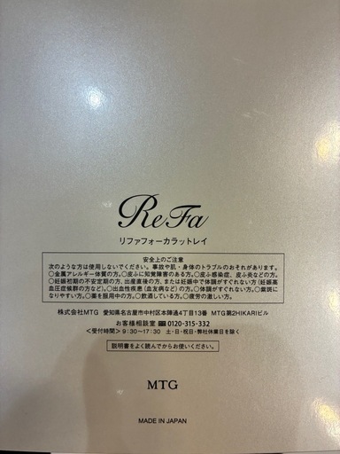 リファ 4カラットレイ Refa MTG エムティージー 美顔ローラー