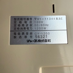 レトロIHコンロの画像