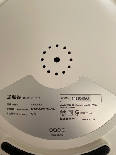 【2020年製】cado 超音波加湿器 HM-C630i
