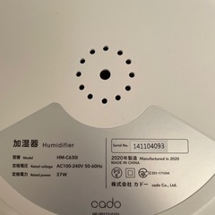 【2020年製】cado 超音波加湿器 HM-C630iの画像