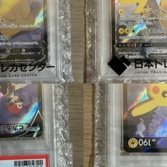 ピカチュウV CSR VMAXクライマックス PSA10の画像