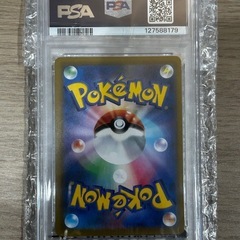 ピカチュウV CSR VMAXクライマックス PSA10の画像