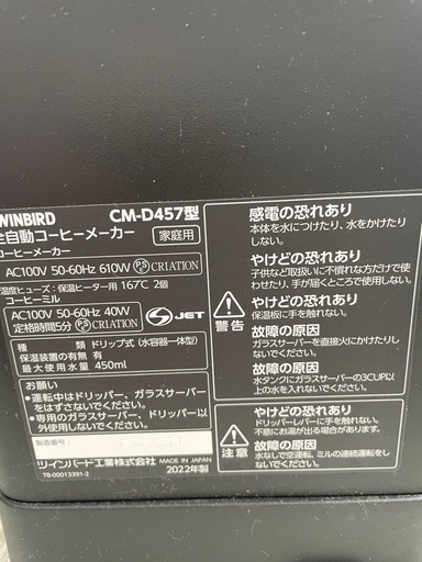 TWINBIRD コーヒーメーカー CM-D457 ブラック