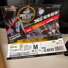 ワークマンのジャンバー　
の画像