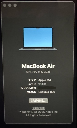 MacBook Air M4 ミッドナイト メモリ16GB ストレージ256GB