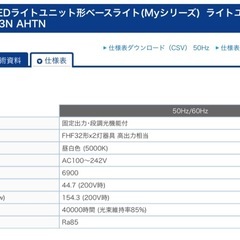 照明器具　三菱　EL-LHB42200 ライトユニットEL-LU47013N 3台
の画像