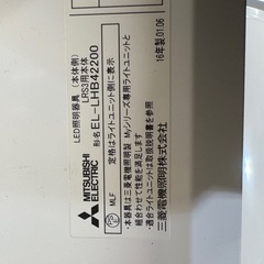 照明器具　三菱　EL-LHB42200 ライトユニットEL-LU47013N 3台
の画像