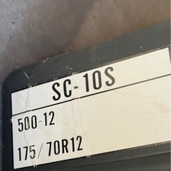 サイルチェーン　　冬用チェーン　新品　　軽トラ　小型自動車用の画像