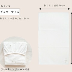 【ベビー敷布団】の画像