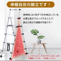 伸縮脚立の画像