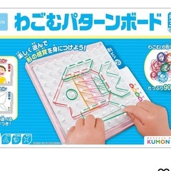 くもん わごむパターンボード