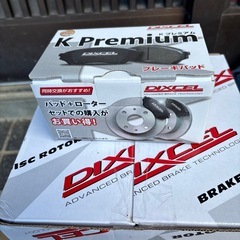 ブレーキパッド&ローターの画像