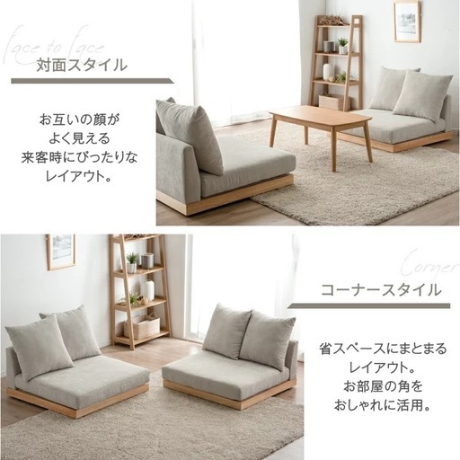 ローソファ 3人掛け 2人掛け 幅180cm