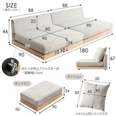 ローソファ 3人掛け 2人掛け 幅180cmの画像