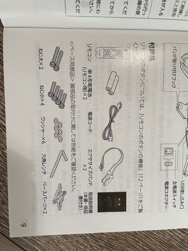 RIZAP 3Dバランスブレード
