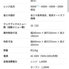 SHARP オーブンレンジre-f18a-w　　の画像