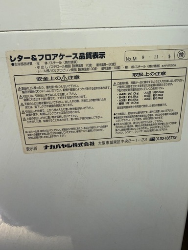 ナカバヤシフロアケースA4サイズ書類ケース深型9段浅型10段セット