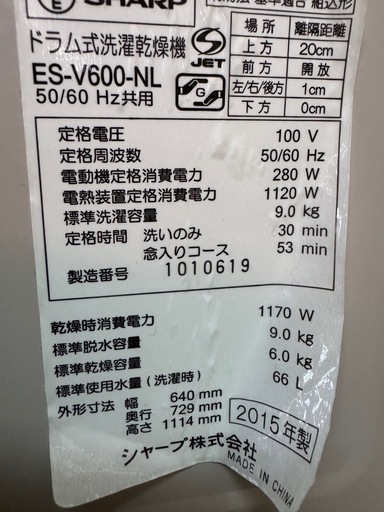 シャープ　ドラム洗濯機