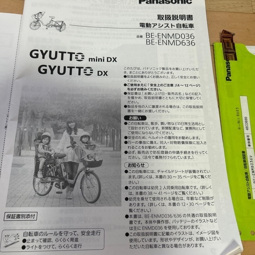 リチウムイオンバッテリー自転車用
