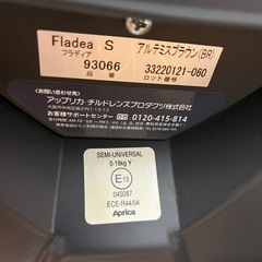 アップリカ  チャイルドシートの画像