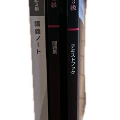 【セット販売】クレアール 日商簿記3級 テキストブック、問題集、講義ノートの画像