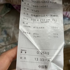 (決まりました)羽毛薄掛け布団🪶(シングルロング)の画像