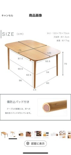 【ほぼ新品】丸角 ダイニングテーブル 4人がけ