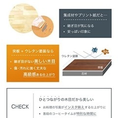 【ほぼ新品】丸角 ダイニングテーブル 4人がけの画像