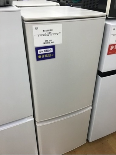 【トレファク神戸新長田店 買取/販売】取りに来られる方限定！MITSUBISHIの2ドア冷蔵庫2021年製のご紹介です！