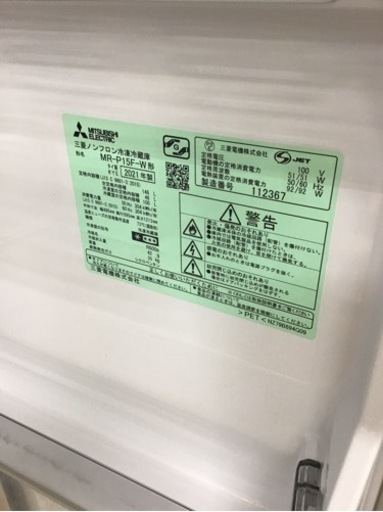 【トレファク神戸新長田店 買取/販売】取りに来られる方限定！MITSUBISHIの2ドア冷蔵庫2021年製のご紹介です！