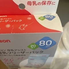 電動搾乳機・母乳フリーザーパックの画像