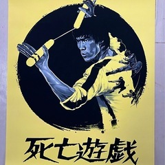 ブルース・リー 死亡遊戯 ポスター A3の画像