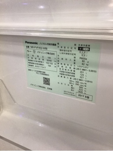 【トレファク神戸新長田店 買取/販売】取りに来られる方限定！Panasonicの6ドア冷蔵庫2017年製のご紹介です！