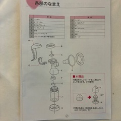 手動　ピジョン　さく乳器　母乳アシスト　の画像