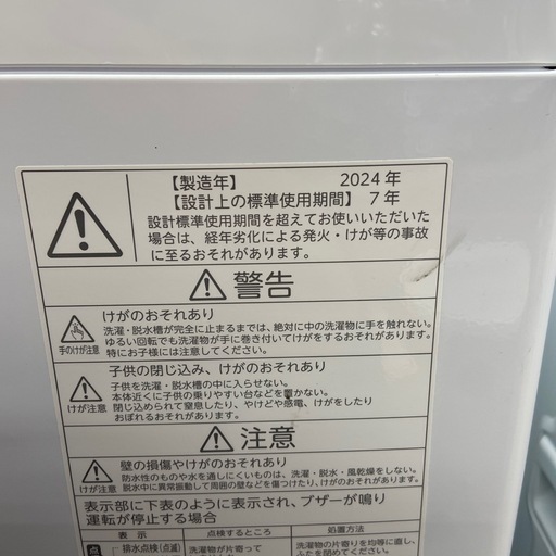 東芝 4.5kg全自動洗濯機【リサイクルフカツ岡崎倉庫店】260104SM-1