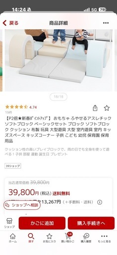 ソフトブロック