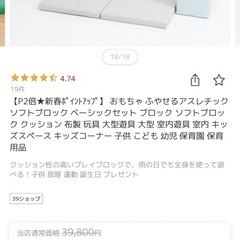 ソフトブロックの画像