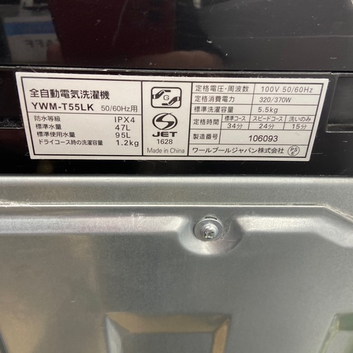 ワールプール 5.5kg全自動洗濯機【リサイクルフカツ岡崎倉庫店】260104SM-2