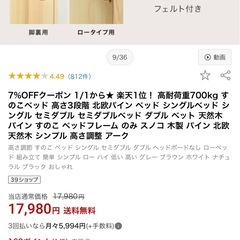 ベッドフレーム ダブル ホワイト 700キロまでの画像