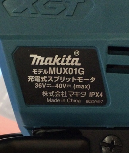 【店頭引取限定】【中古】【美品】MAKITA スプリットモーター 66,000円(税込)