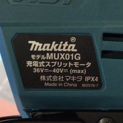【店頭引取限定】【中古】【現状販売】MAKITA スプリットモーター 66,000円(税込)の画像