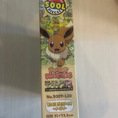 【新品】ジグソー　パズル ポケモン　イーブイ　500ピースの画像