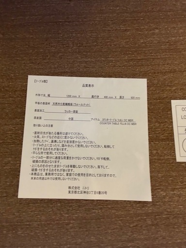ジモティー特別価格? N1252★カウンターテーブル★テーブル★幅1200mm