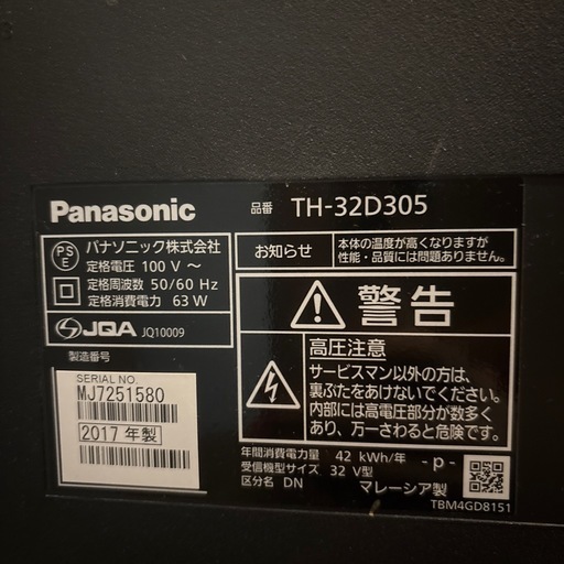 Panasonic  液晶テレビ