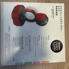 ネスカフェ　ドルチェ　グストの画像