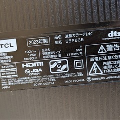 55V液晶テレビの画像