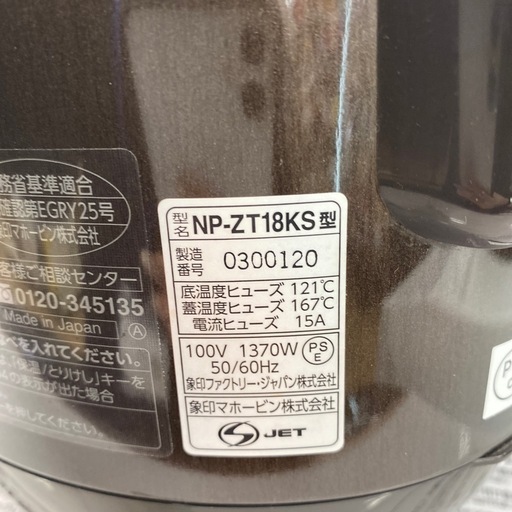 象印　圧力IH炊飯ジャー